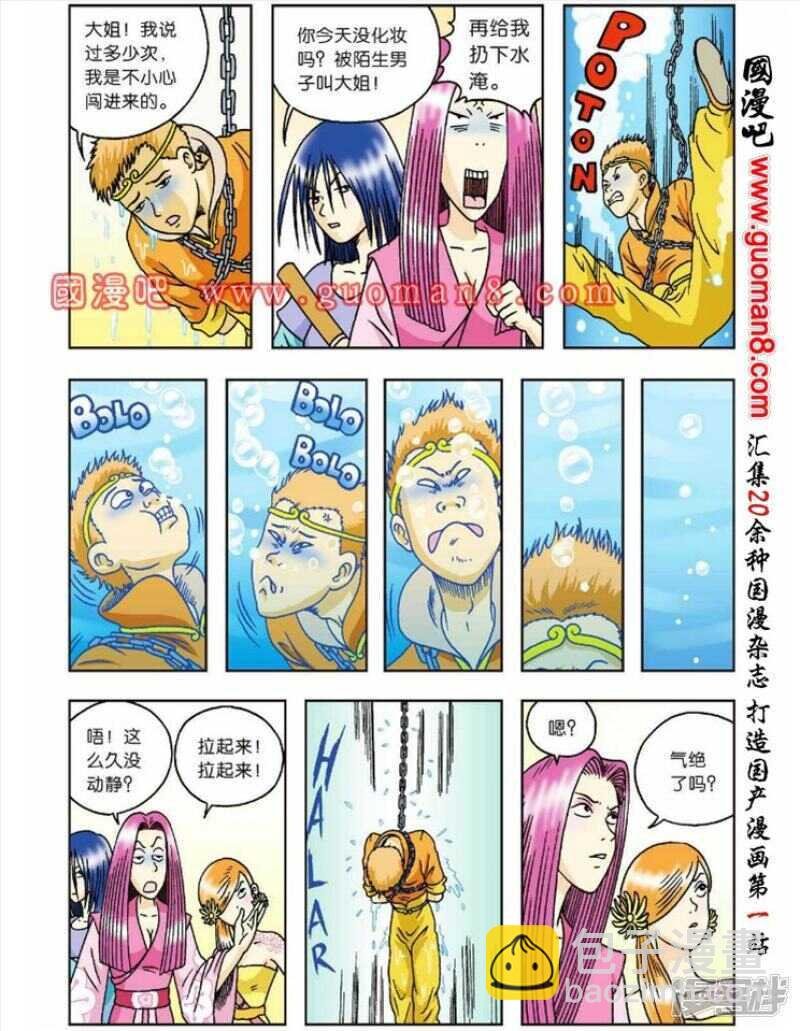 第52话