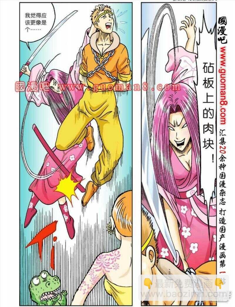 第52话