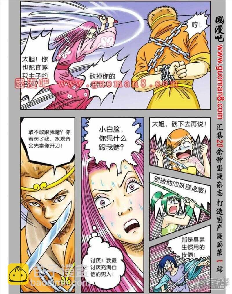 第52话