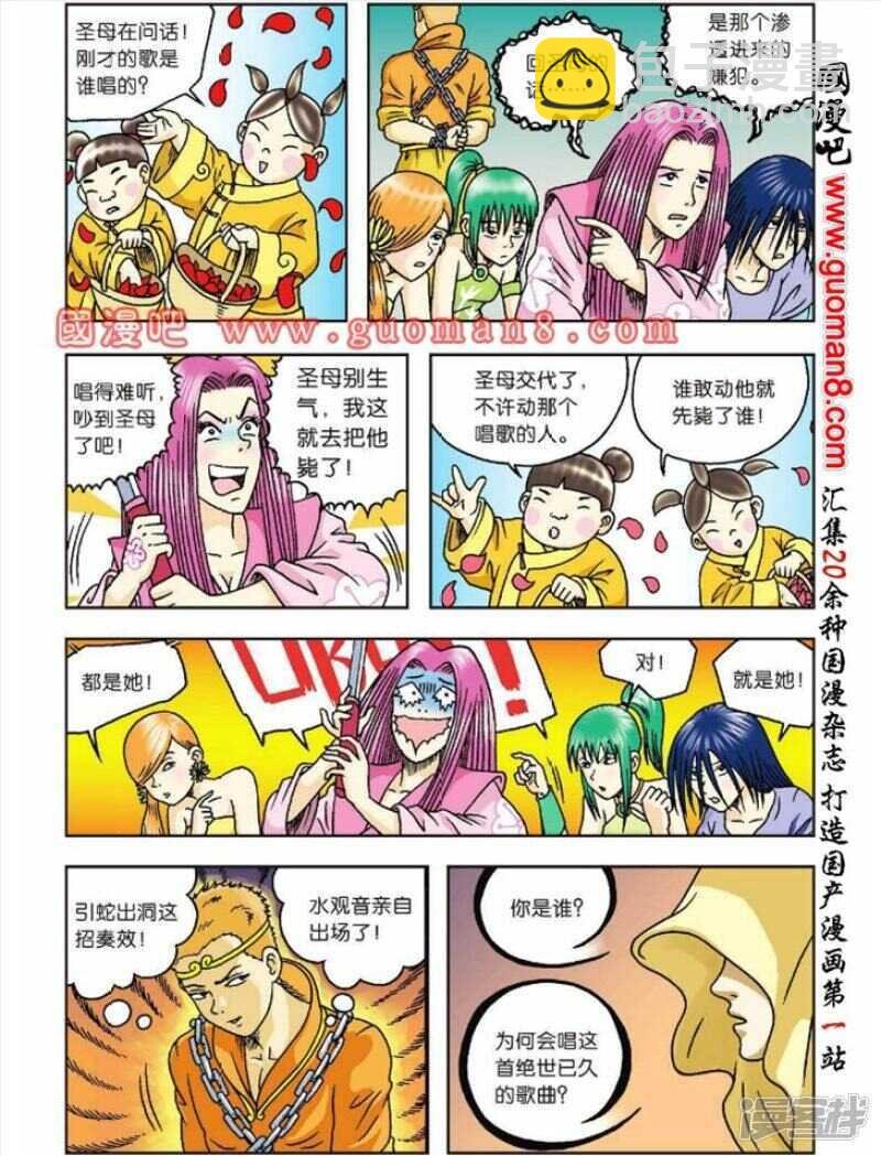 第52话