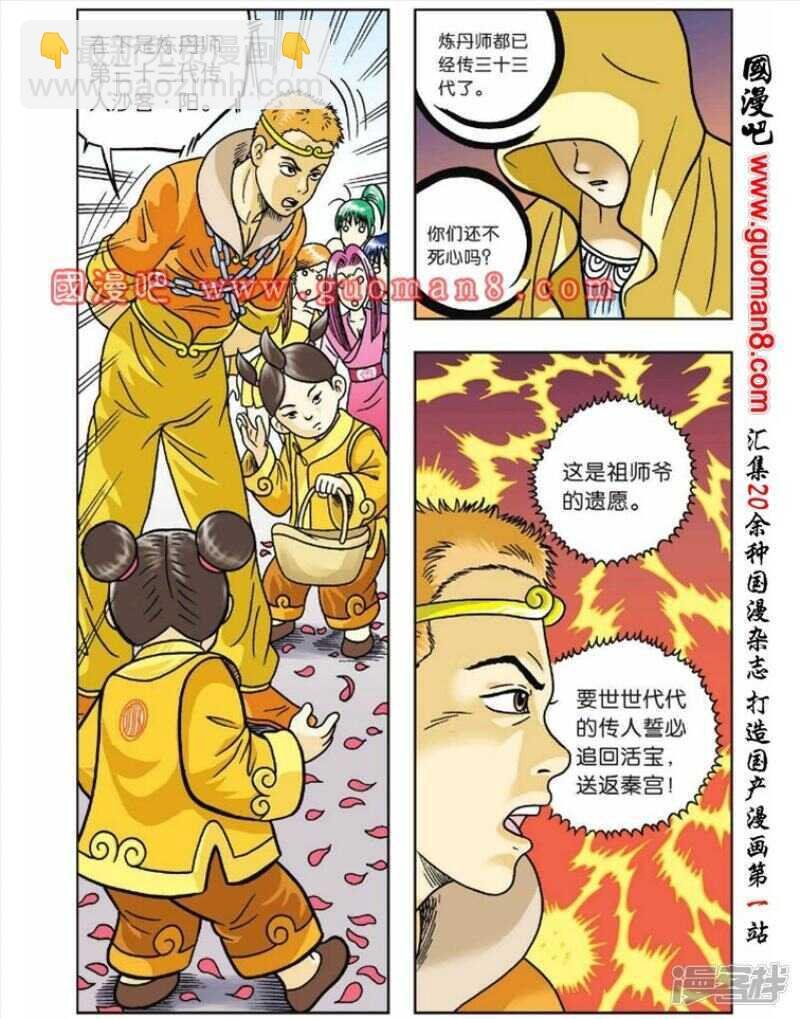第52话