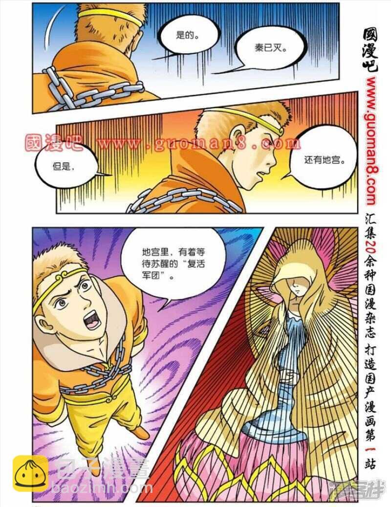 第52话