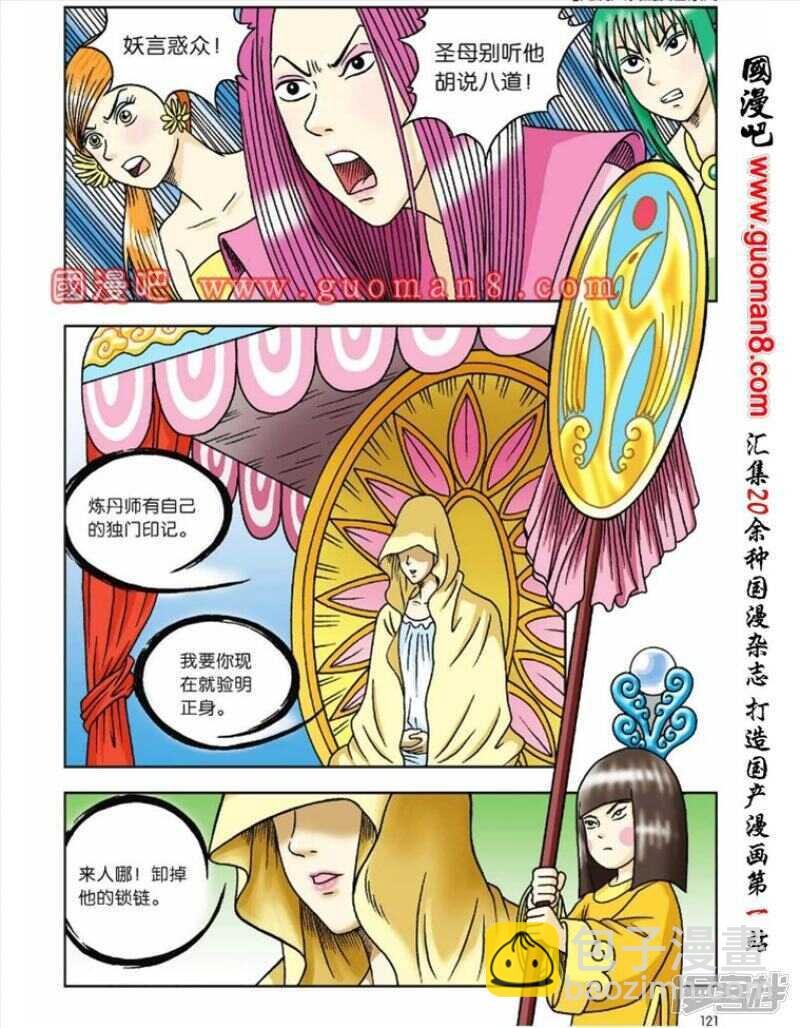 第52话