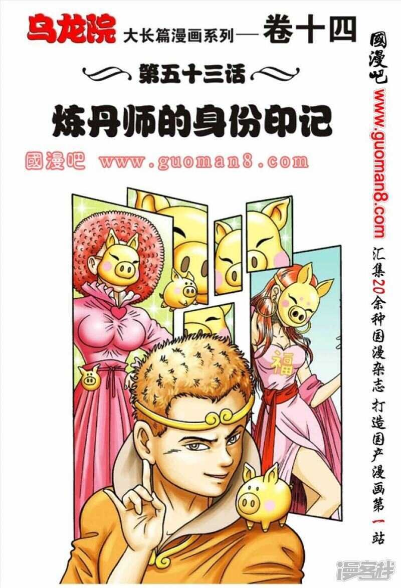 第53话