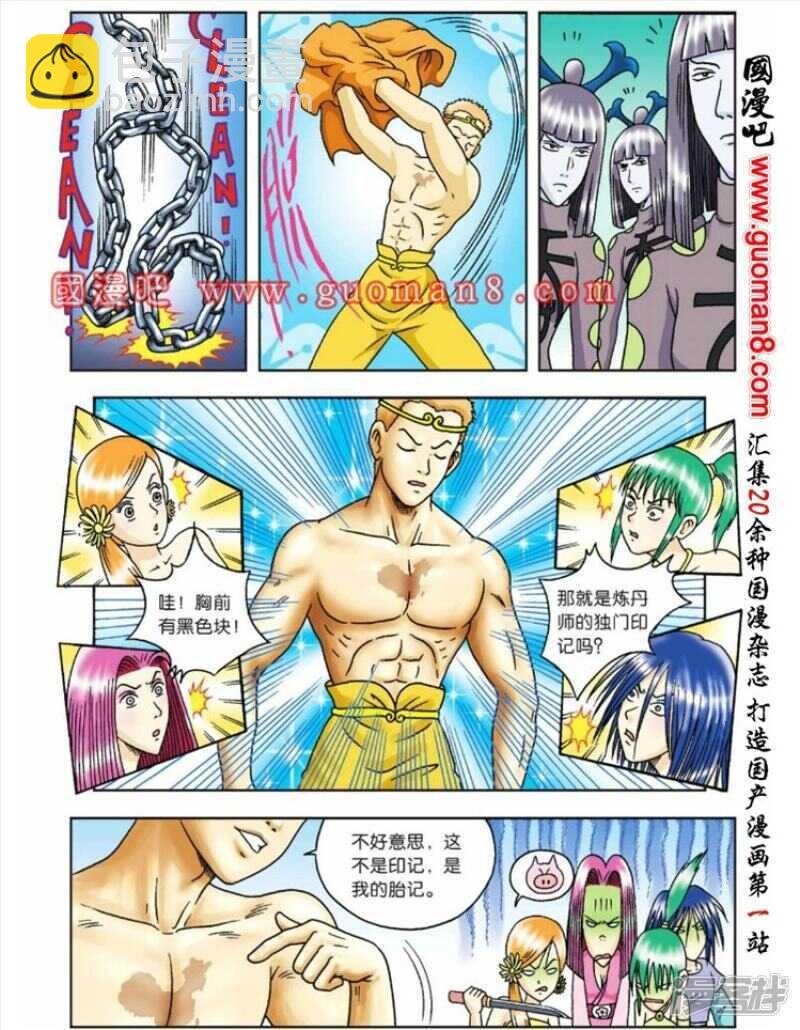 第53话