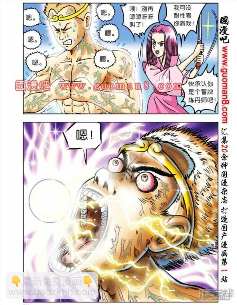 第53话