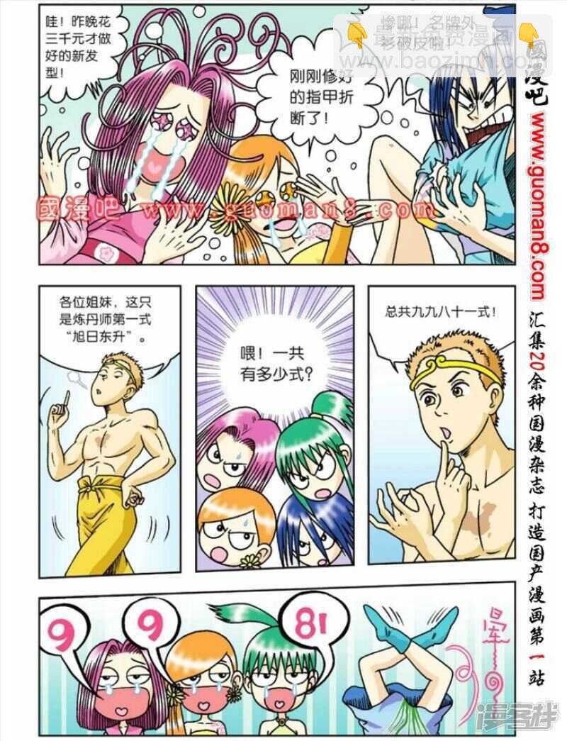 第53话