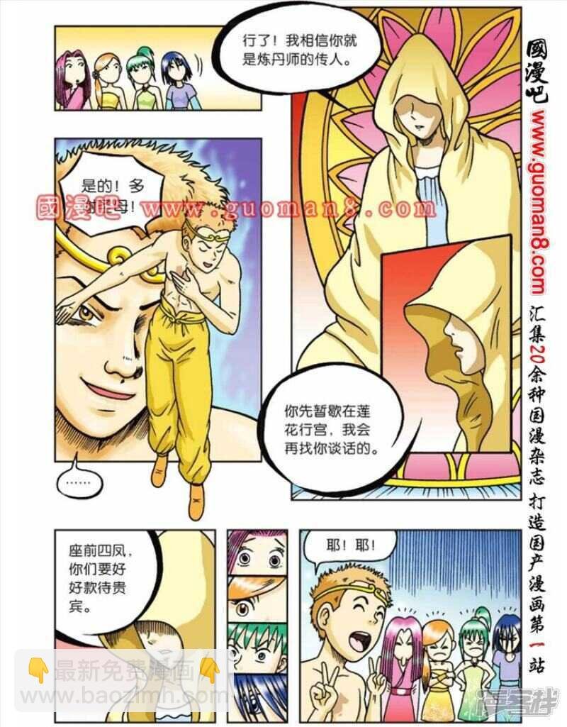 第53话