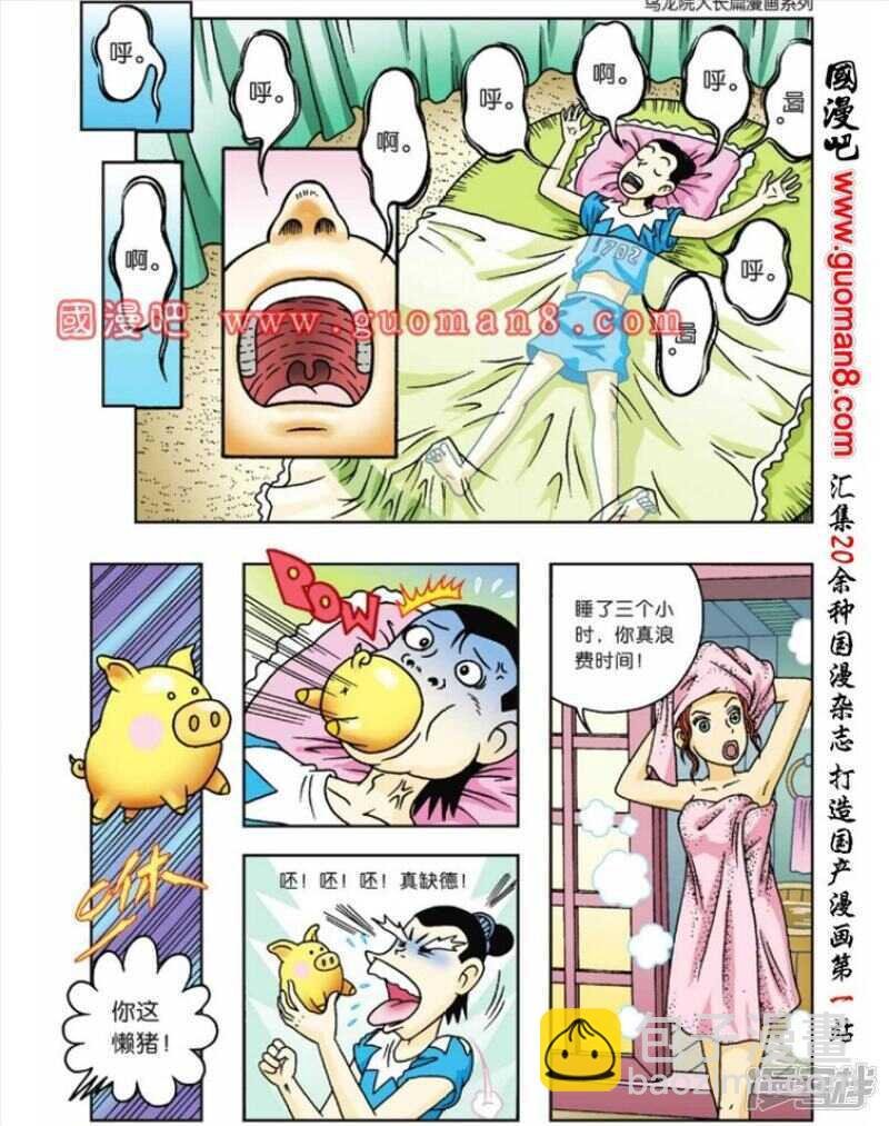 第53话