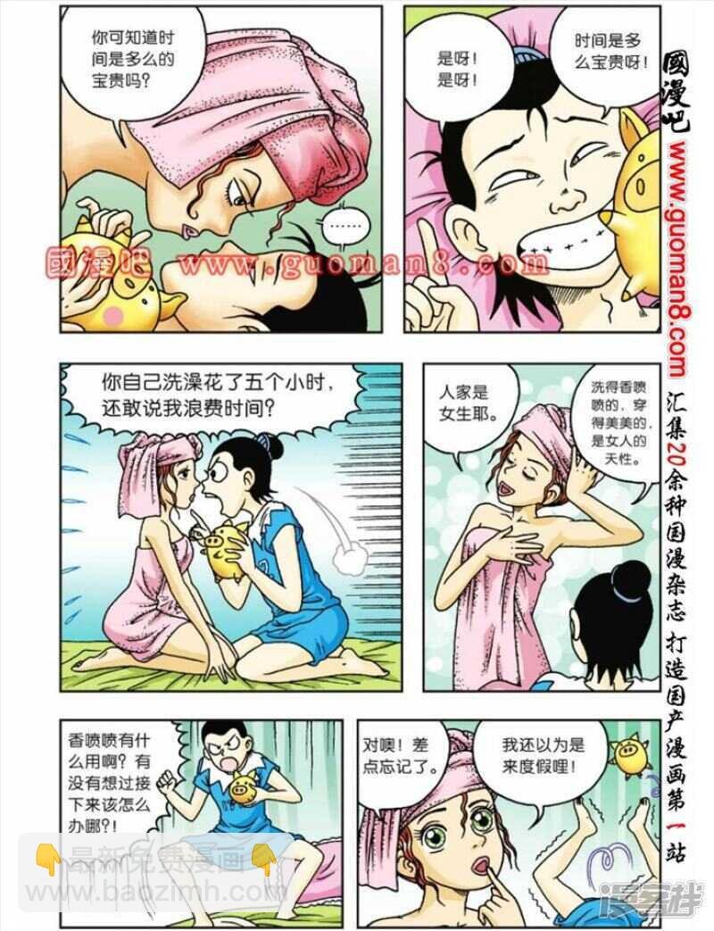 第53话