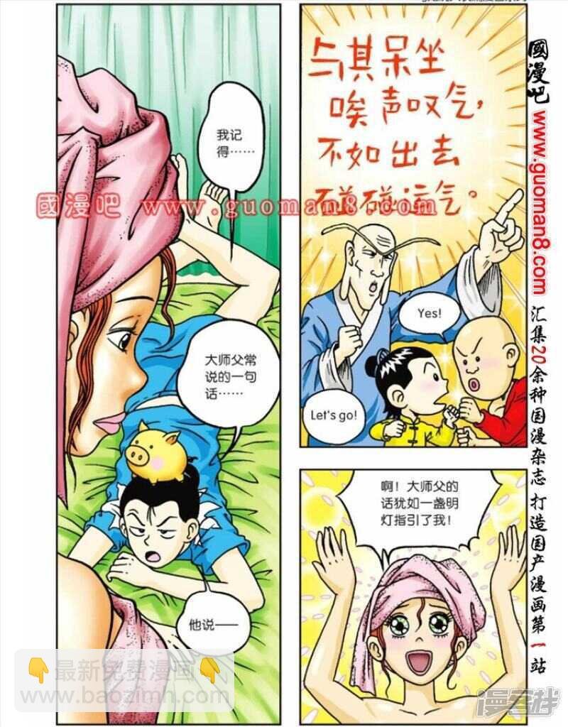 第53话
