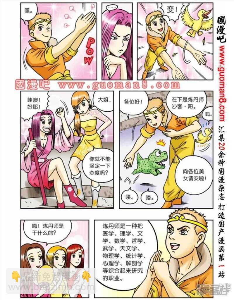 第53话