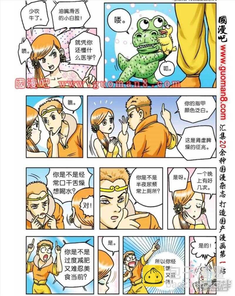 第53话