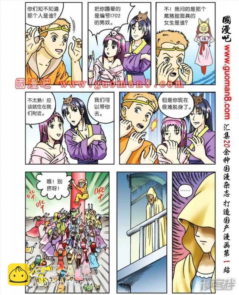 第53话