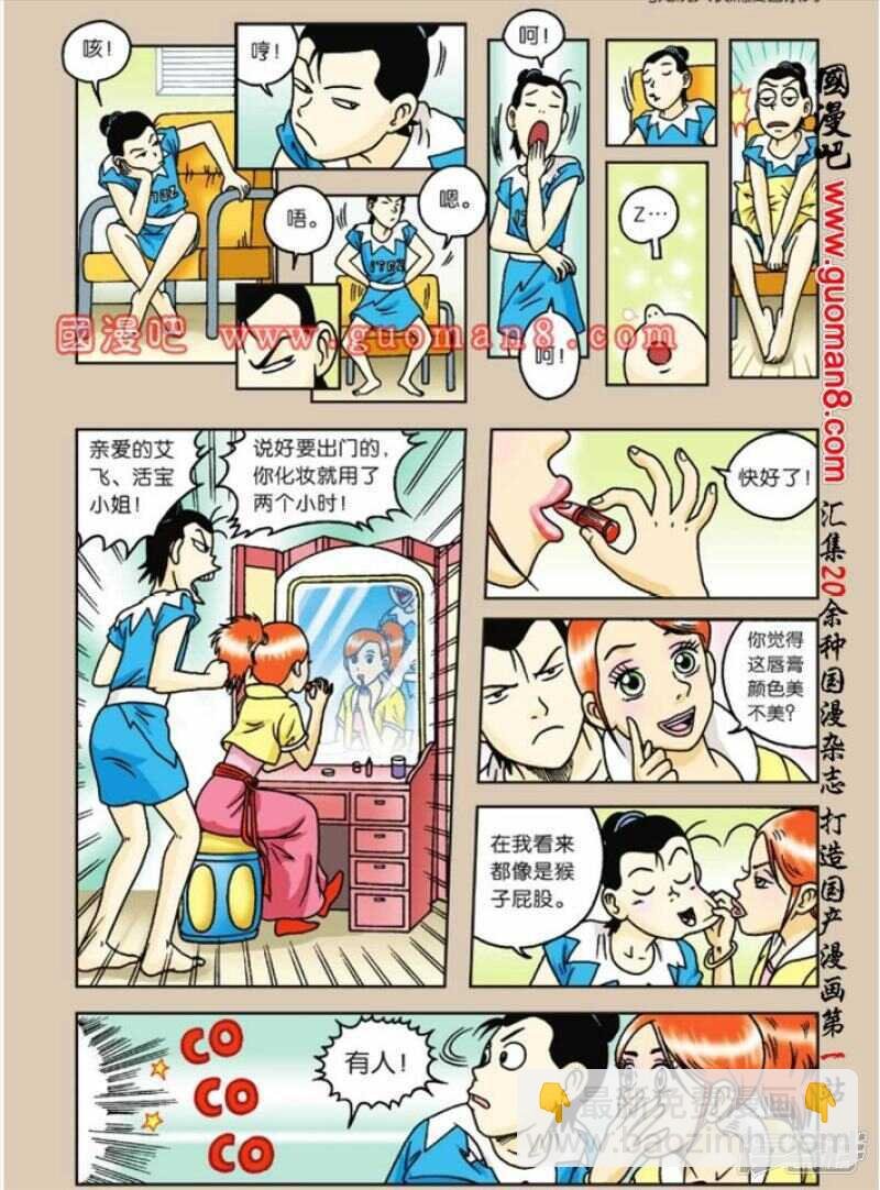 第53话