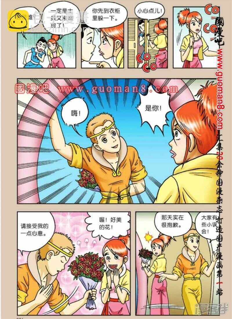 第53话