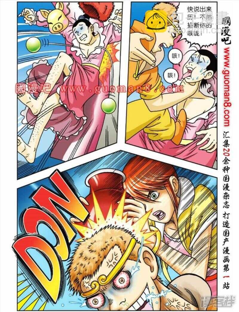 第53话
