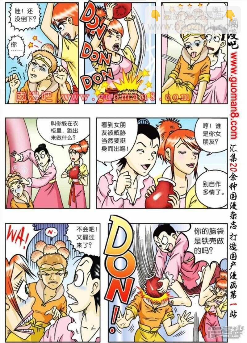 第53话
