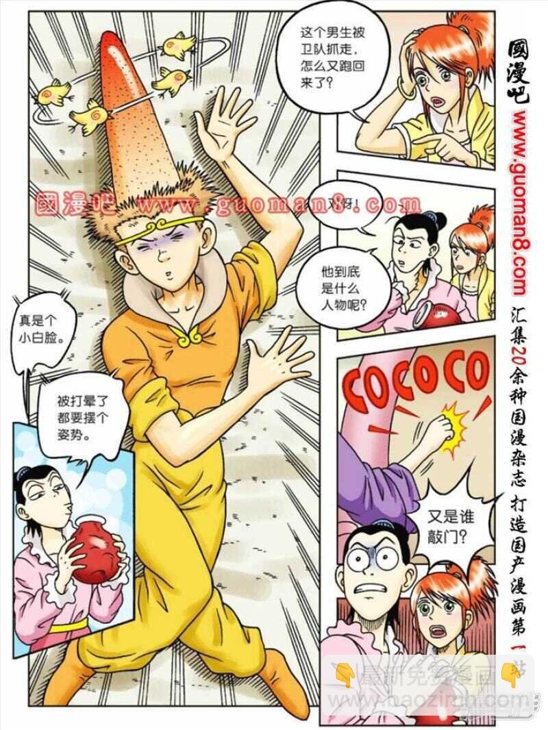 第53话