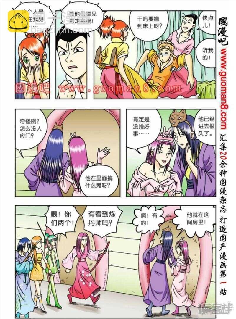 第53话