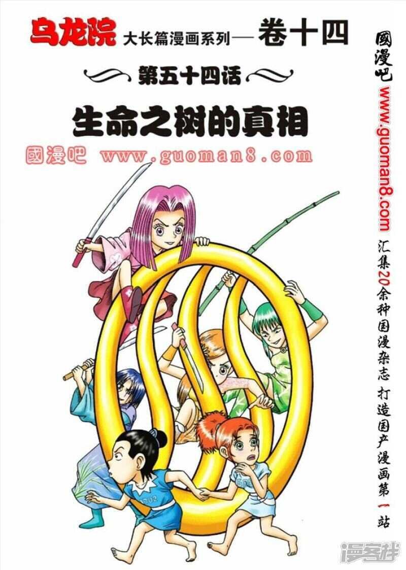 第54话