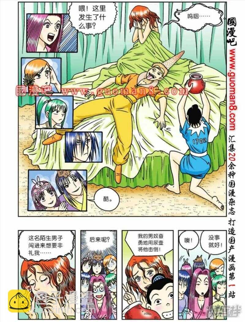 第54话