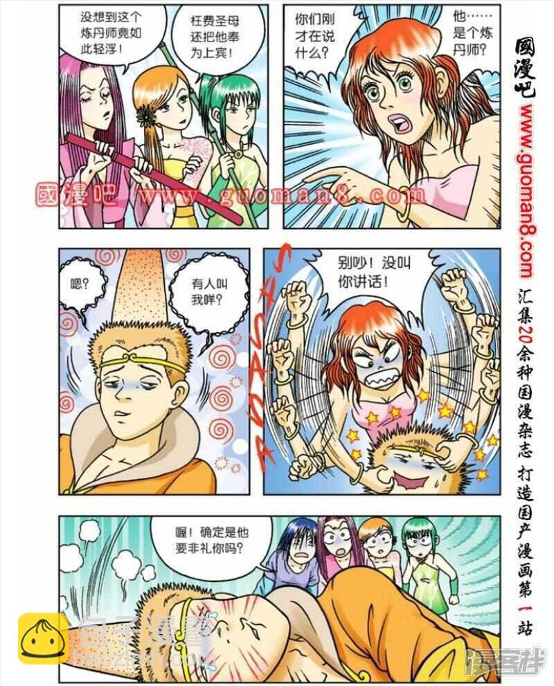 第54话