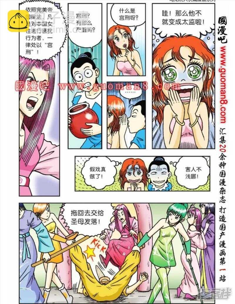 第54话