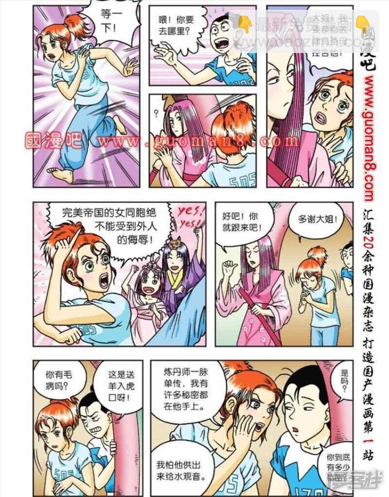 第54话