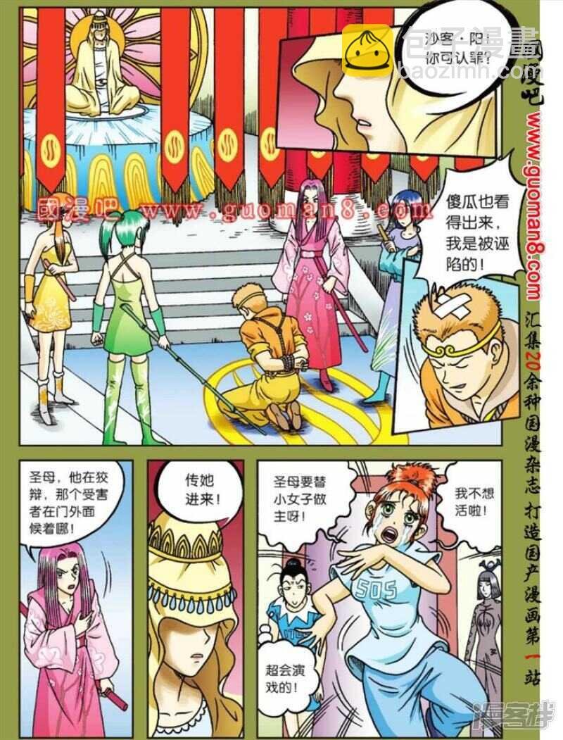 第54话