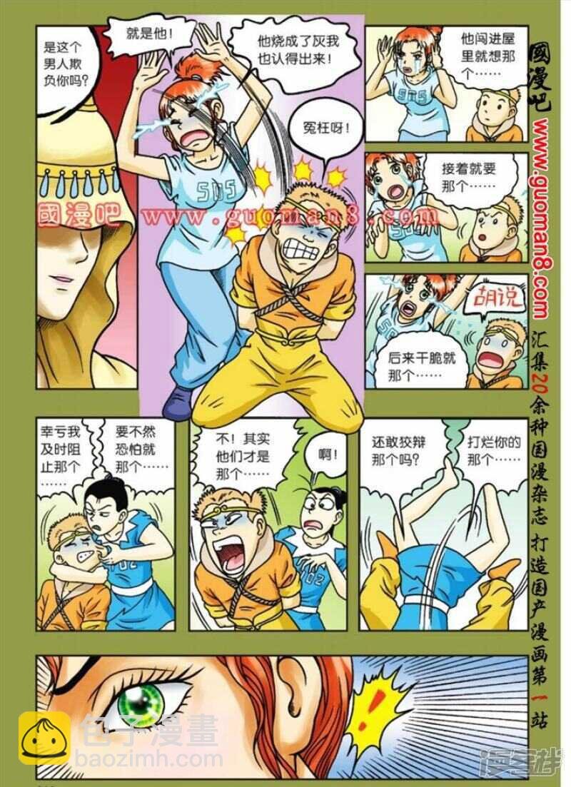第54话