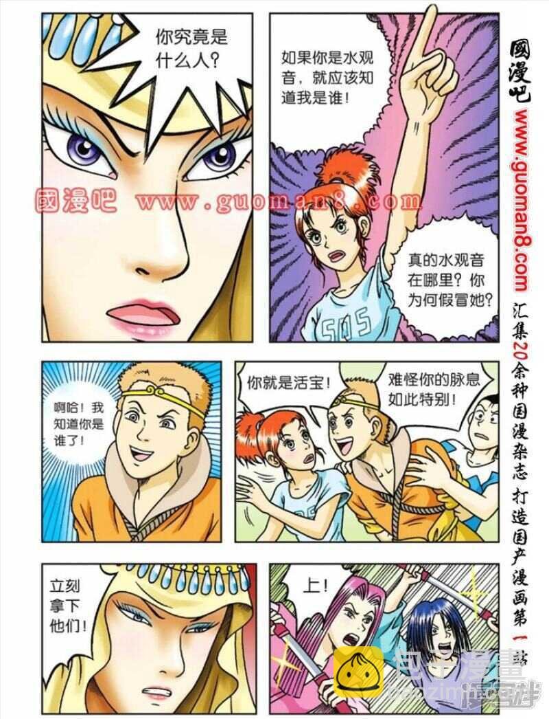 第54话