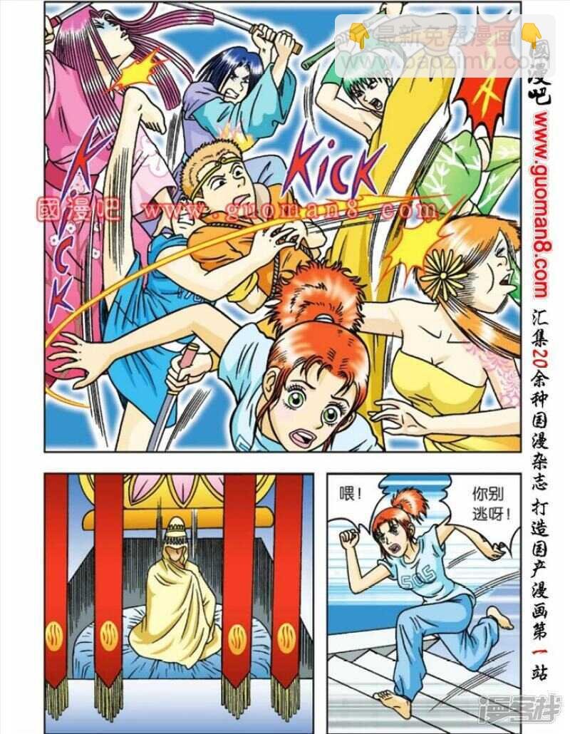 第54话