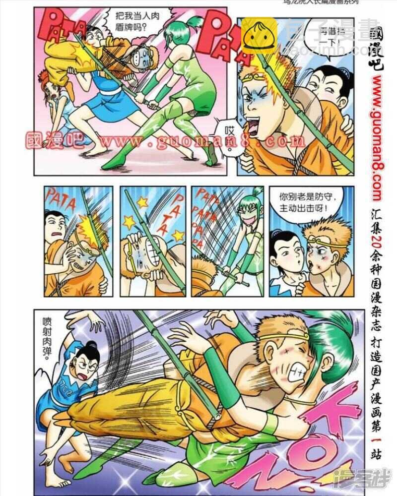 第54话