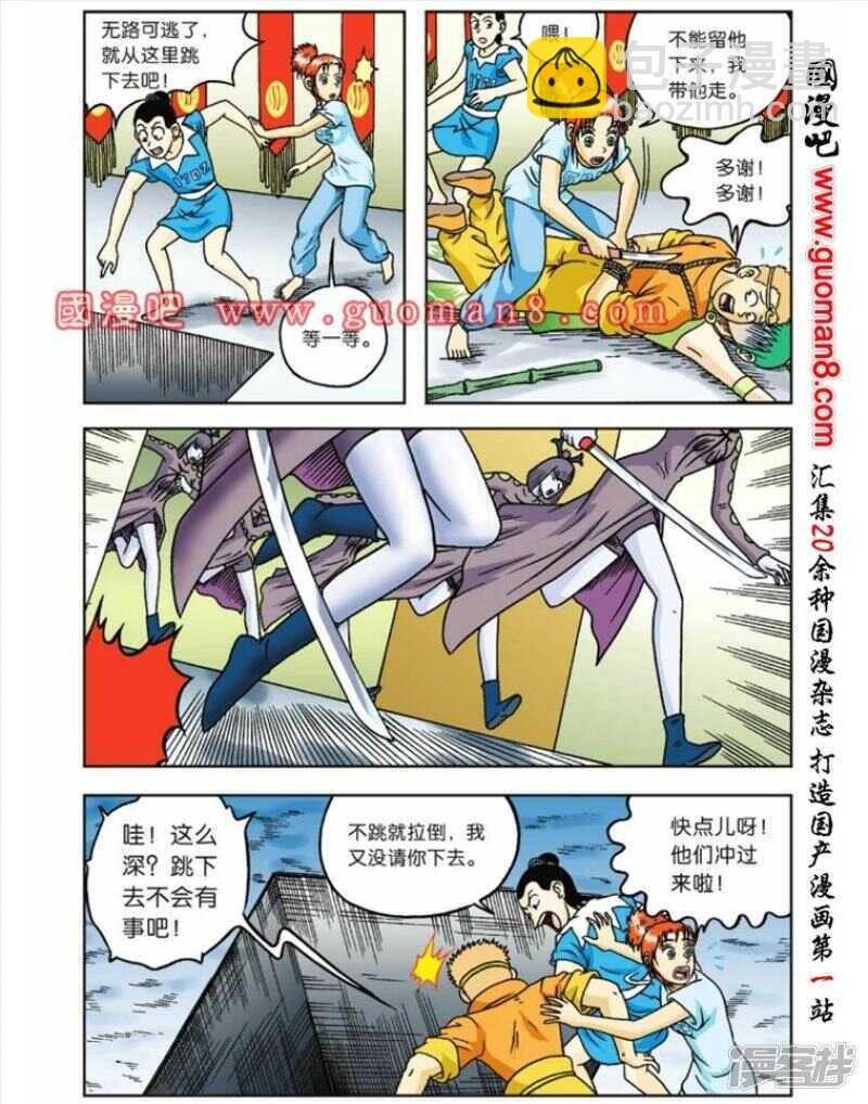 第54话
