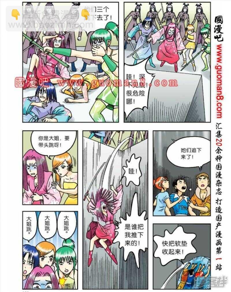 第54话