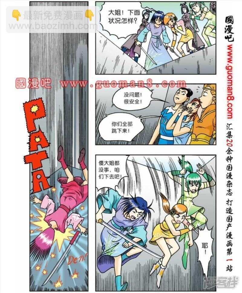 第54话