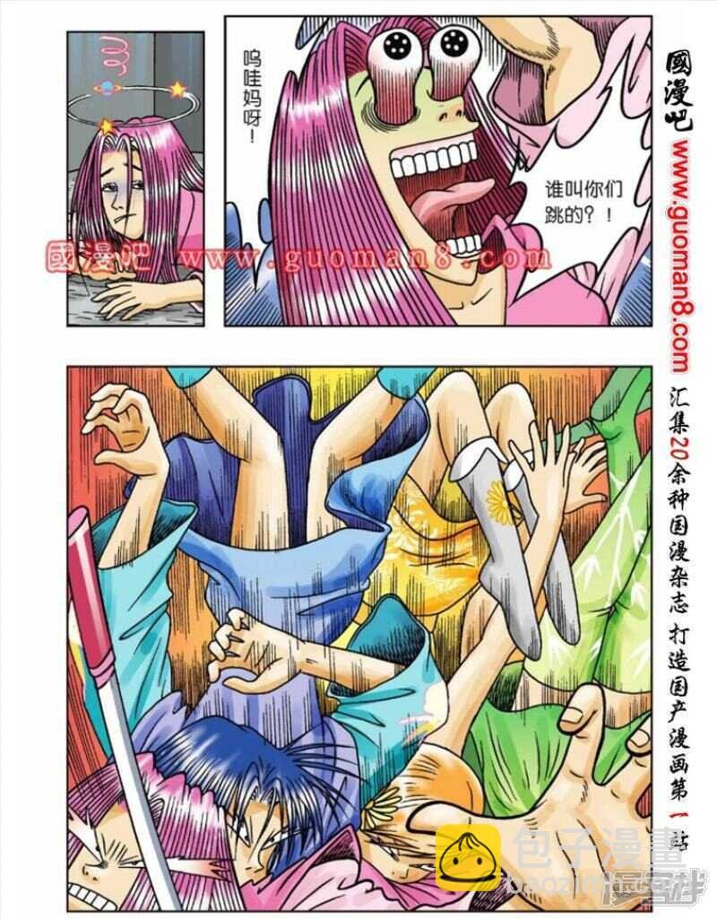 第54话