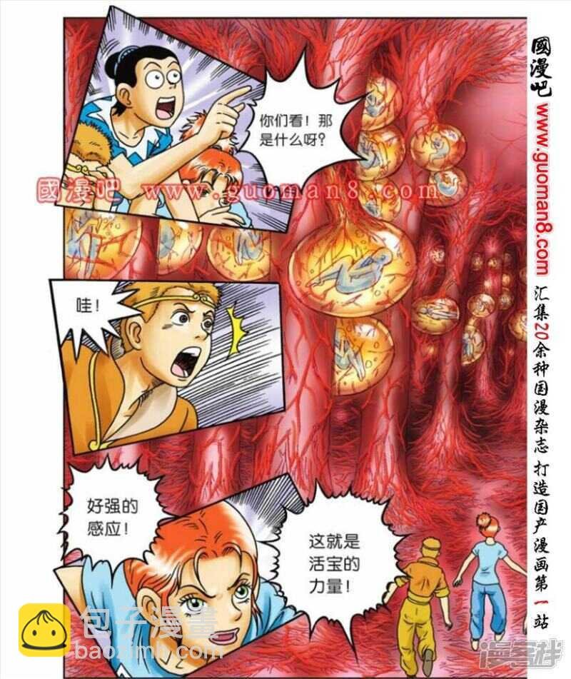 第54话