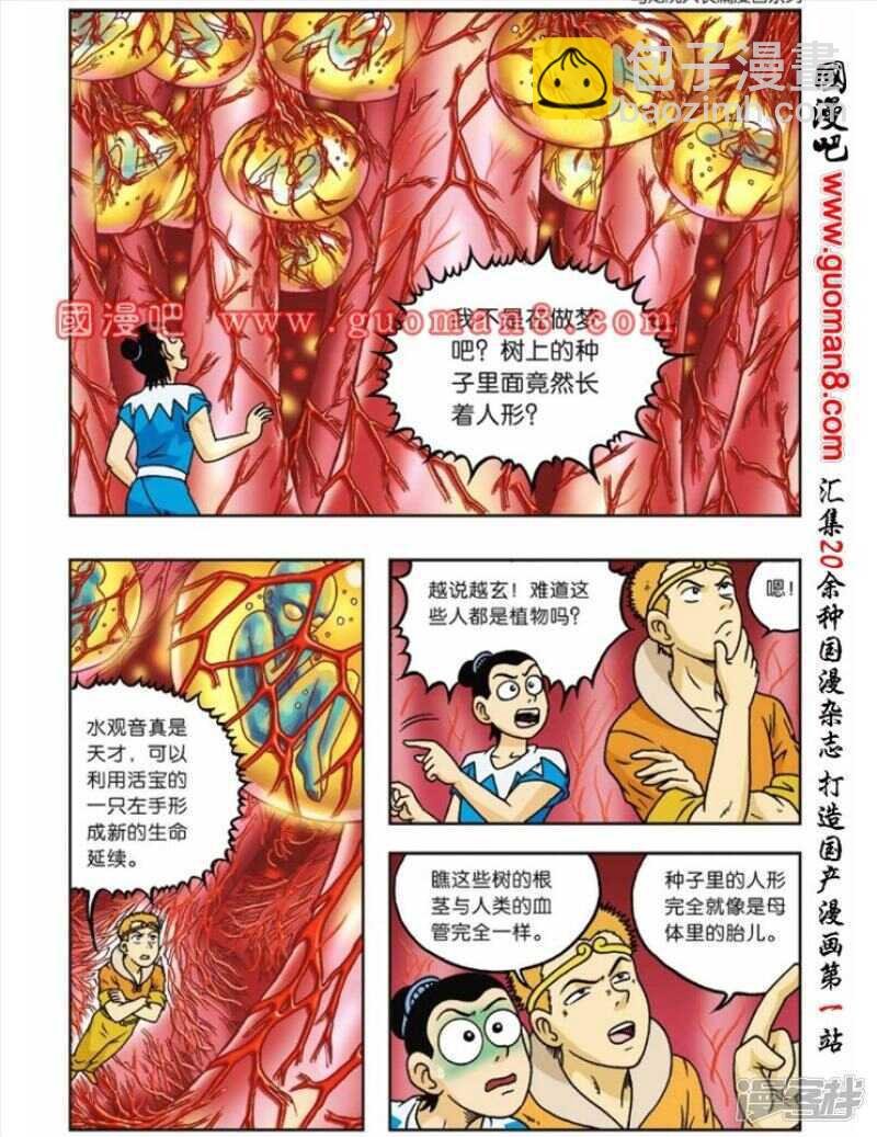 第55话