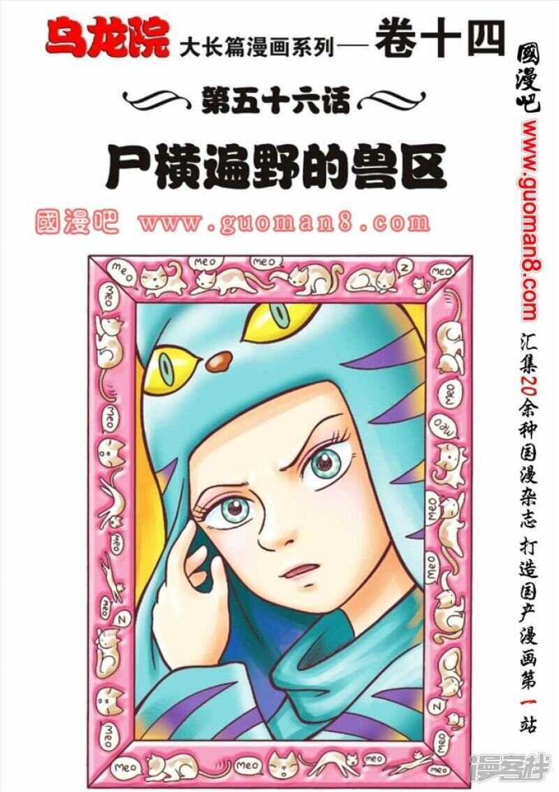 第56话