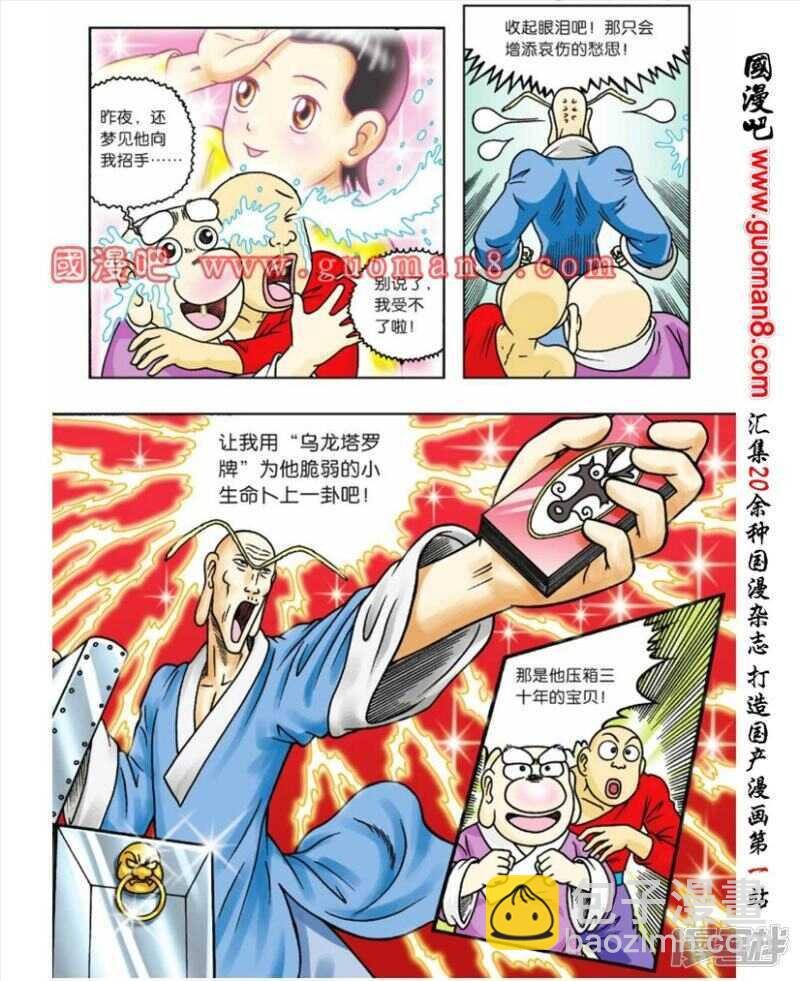 第57话