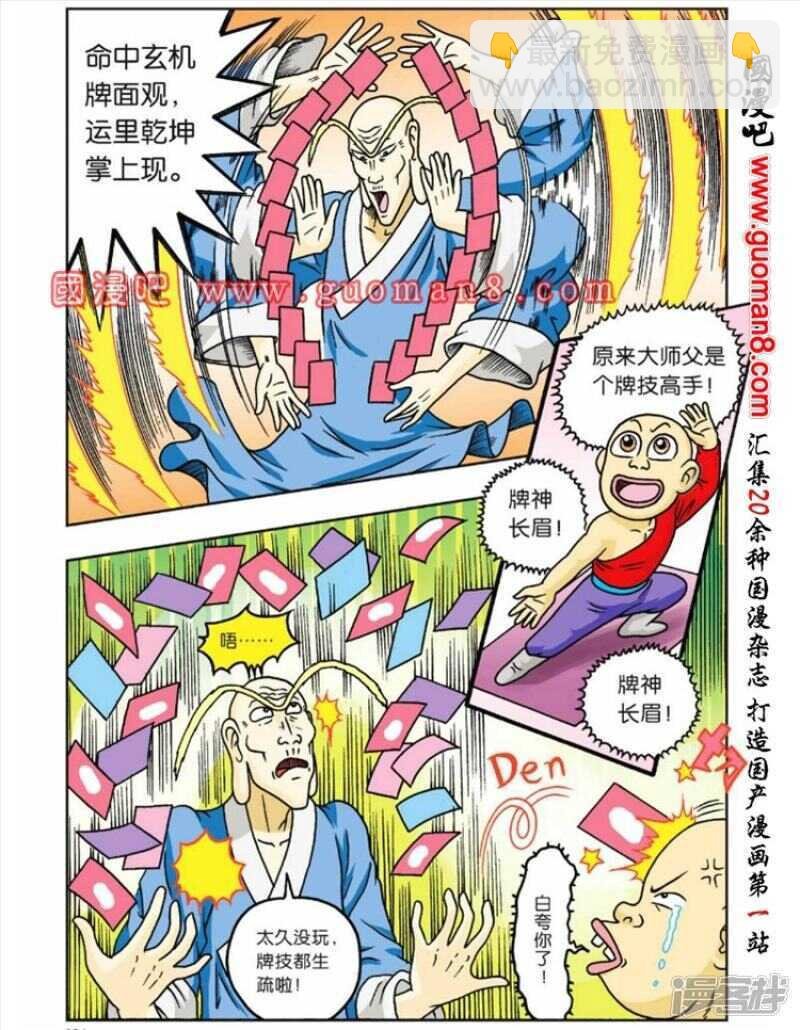 第57话