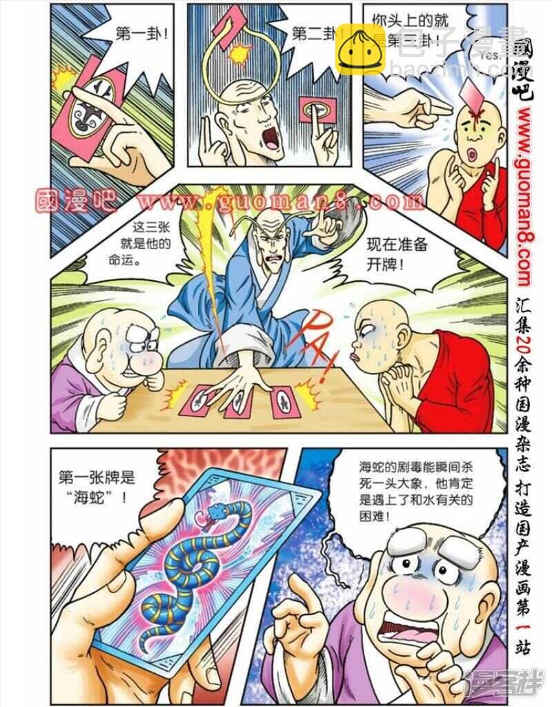 第57话