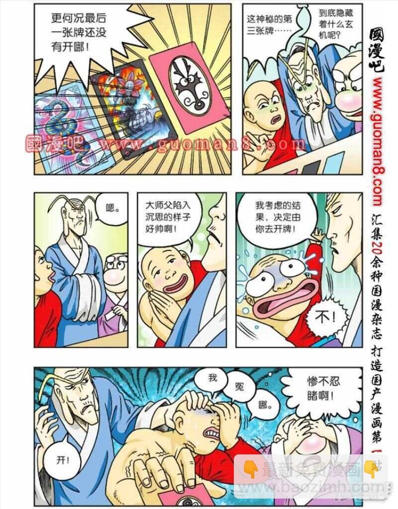 第57话