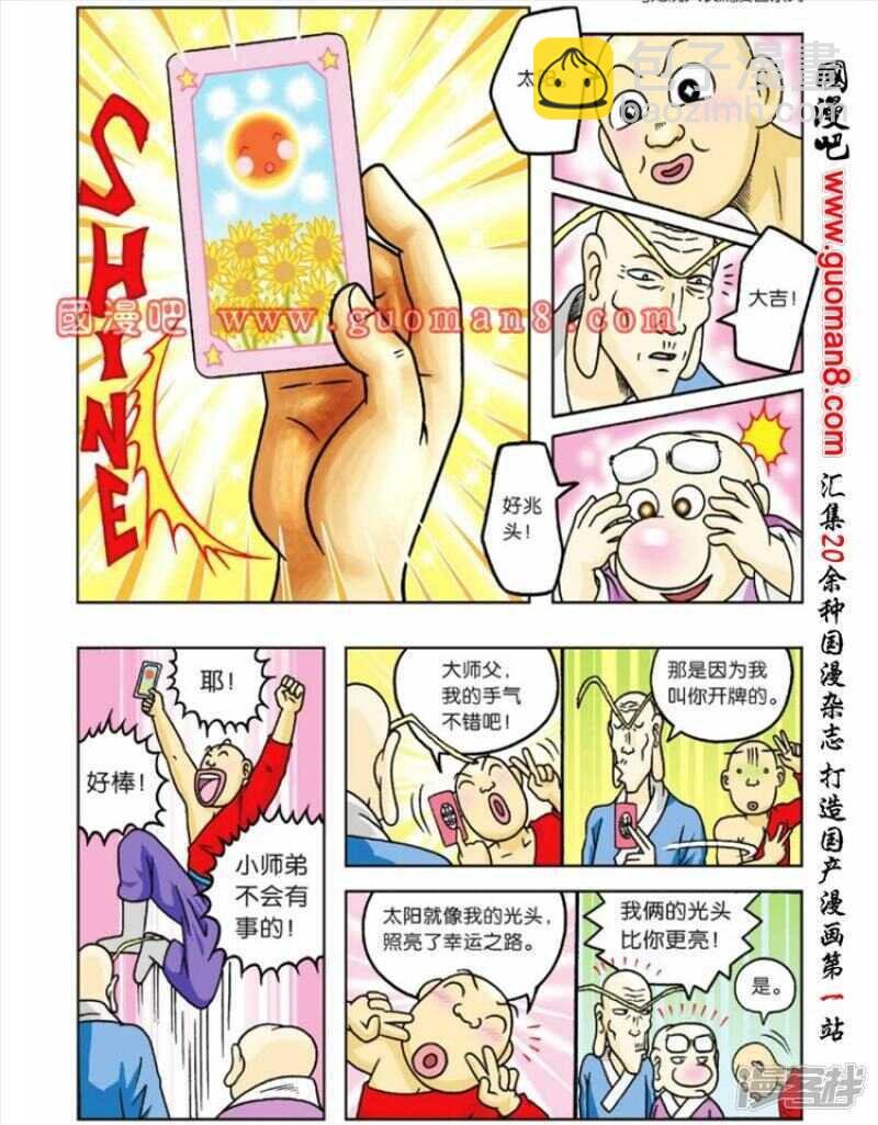 第57话