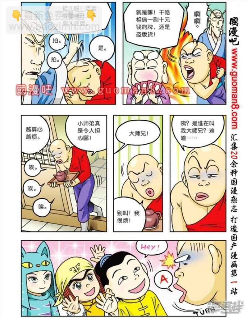 第57话