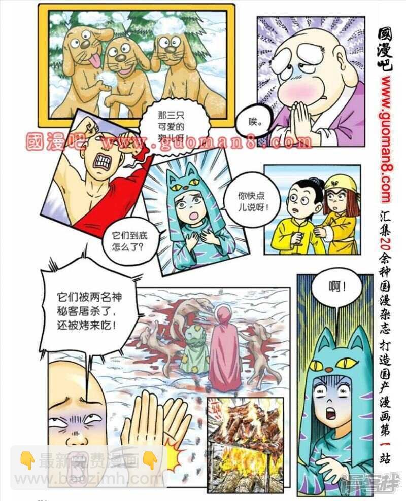 第57话