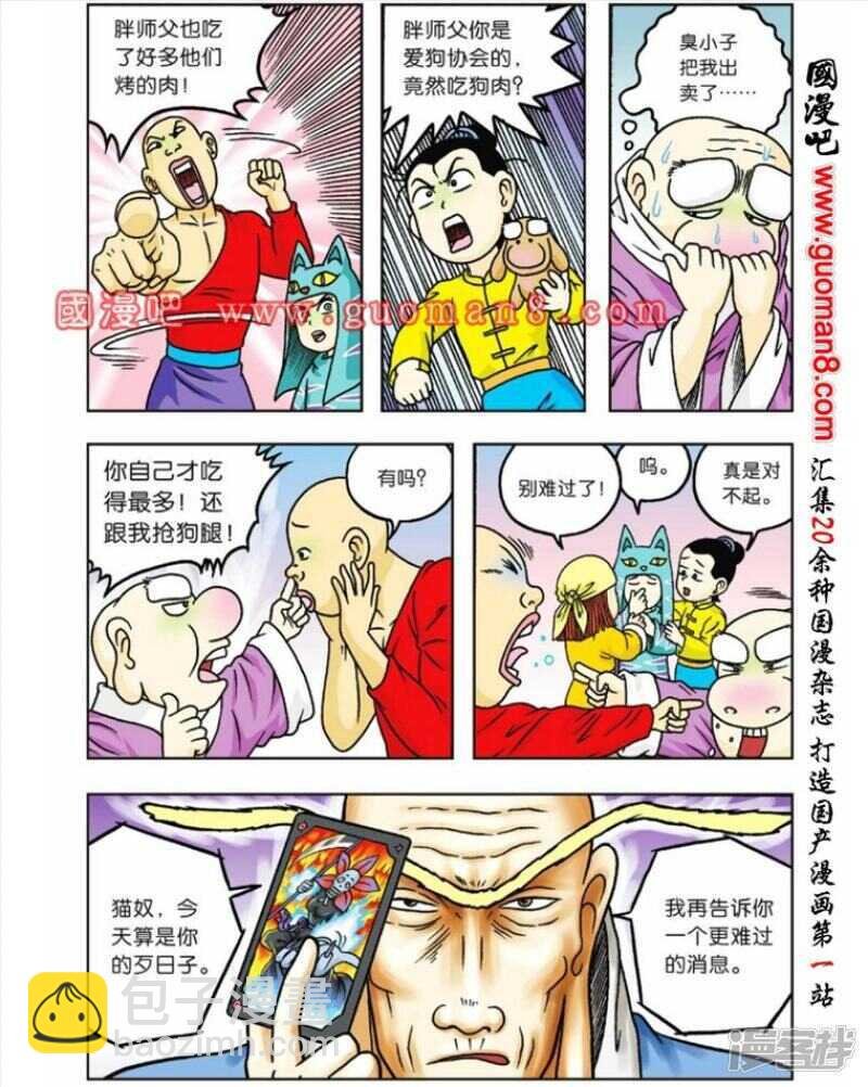 第57话