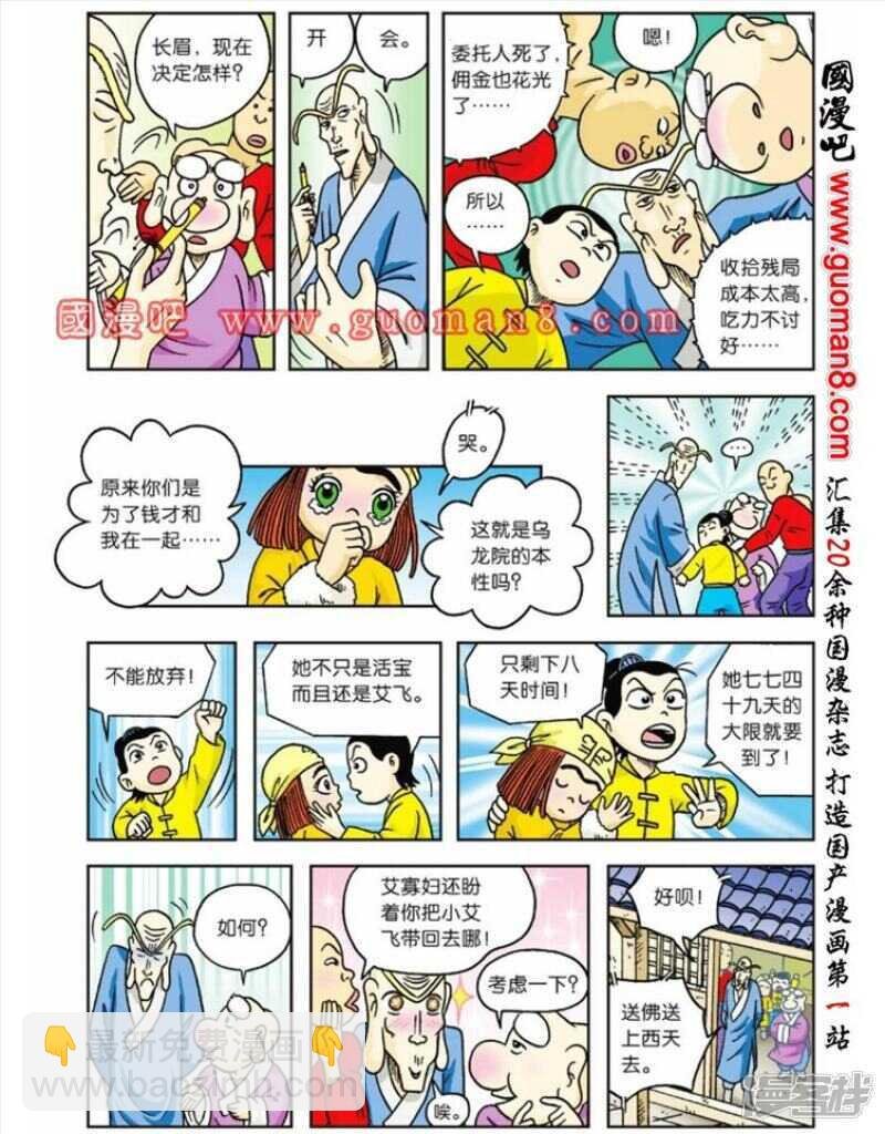 第57话